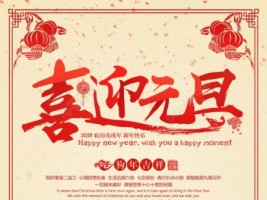 天津同陽科技祝您元旦快樂！
