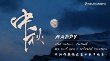 情濃中秋節(jié)，天涯共此時(shí) | 同陽(yáng)科技祝大家節(jié)日快樂(lè)