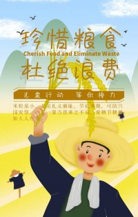 光盤行動，等你接力！