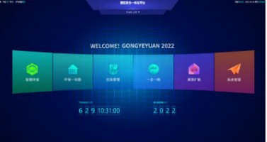 工業(yè)園區(qū)環(huán)境監(jiān)管難，怎么辦？